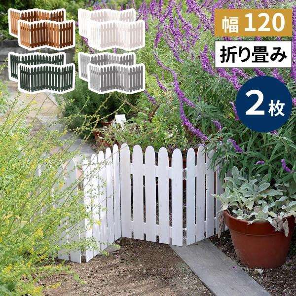 ウッド フェンス 花壇の人気商品 通販 価格比較 価格 Com