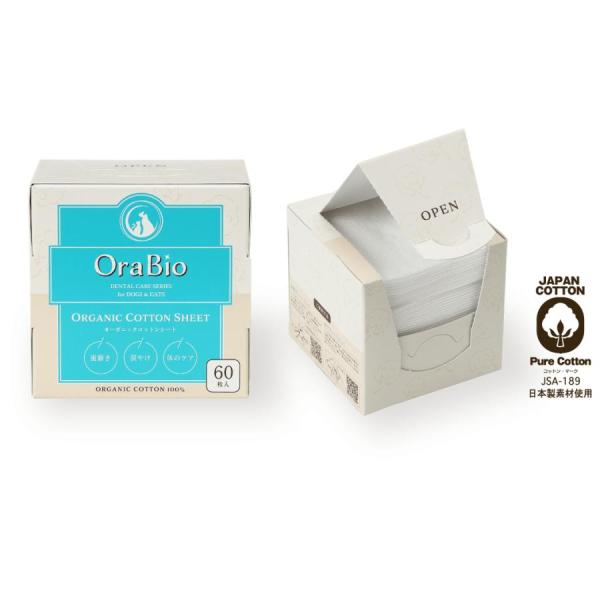 オーラバイオ オーガニックコットンシート 60枚入り！ : Natural18dog