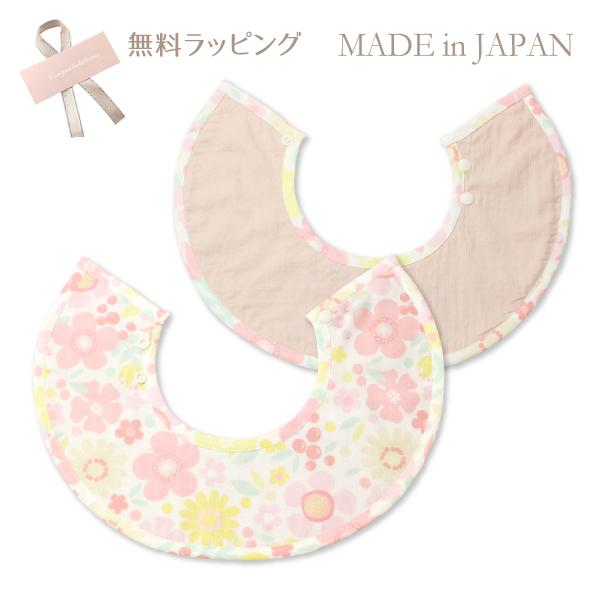 ミニ丸スタイ(花柄 ピンク) 日本製 まんまるスタイ 花柄ピンク／くすみピンク フラワー柄 おしゃれ
