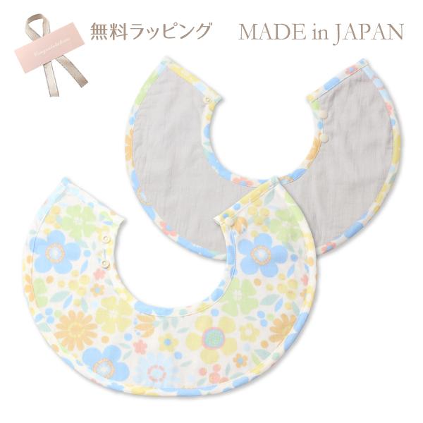 日本製 まんまるスタイ 花柄ブルー／くすみブルー フラワー柄 おしゃれ