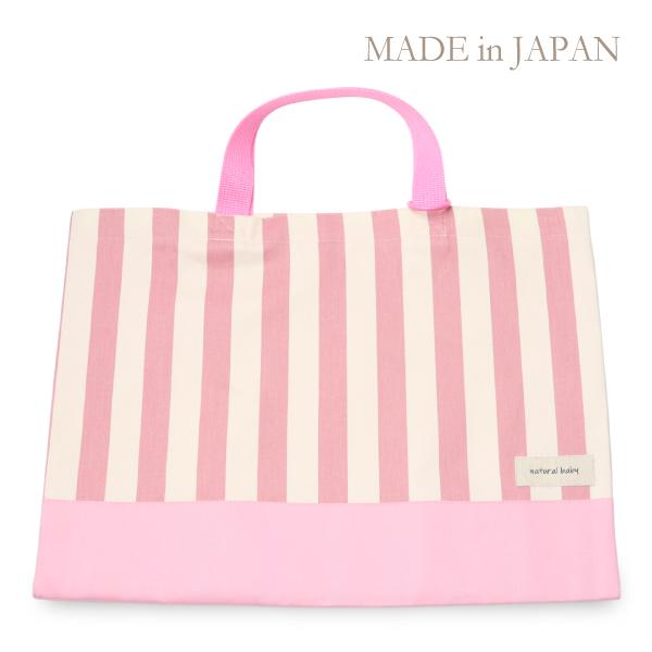 日本製 レッスンバッグ ボールドストライプ×ピンク おしゃれ 人気