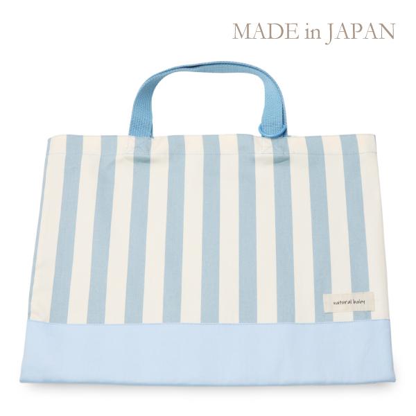 日本製 レッスンバッグ ボールドストライプ×ブルー おしゃれ 人気
