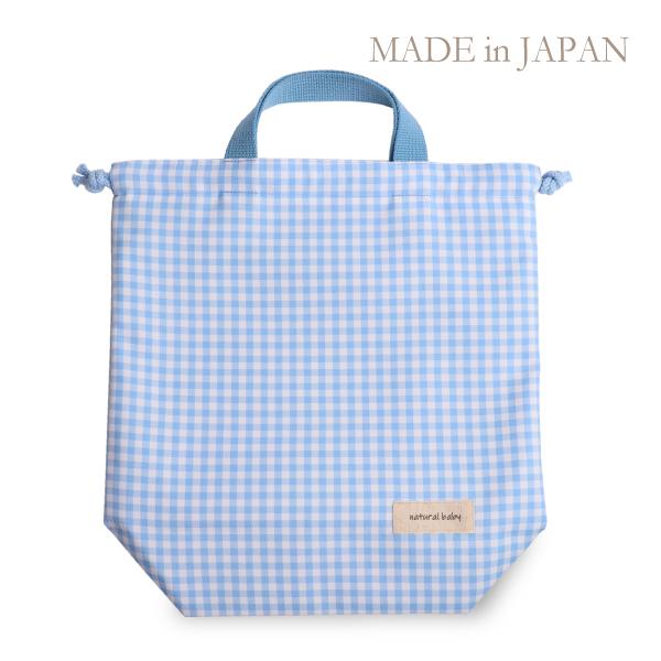 日本製 撥水 シューズバッグ ギンガムチェック×ブルー 人気 