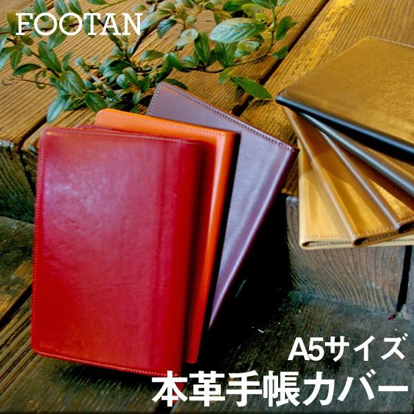 ブックカバー a5 本革 手帳カバーの人気商品・通販・価格比較 - 価格.com