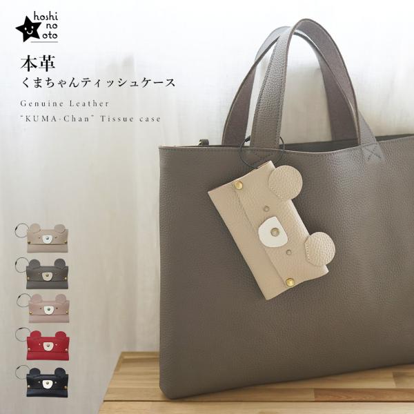 yuma✳︎ハンドメイド✳︎子ども用ティッシュケース　くま✖️さくらんぼ yuma様専用✳︎ハンドメイド✳︎子ども用ティッシュケース くま