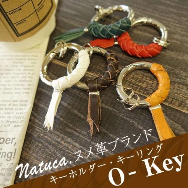 ヌメ革 キーホルダー・キーリング O-key(オーキィ) Natuca  本革 日本製