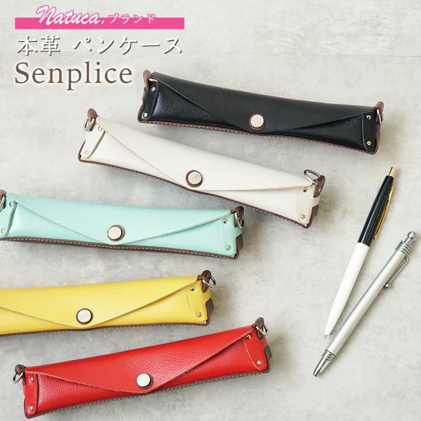 yP[X v fB[X Natuca uh