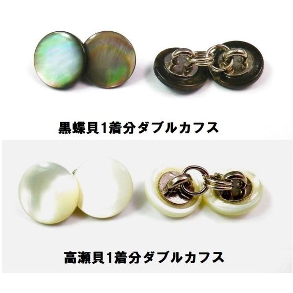 黒蝶貝　カフリンクス セット 楽天市場】スタッドボタン カフス セット | 黒蝶貝 カフスボタン