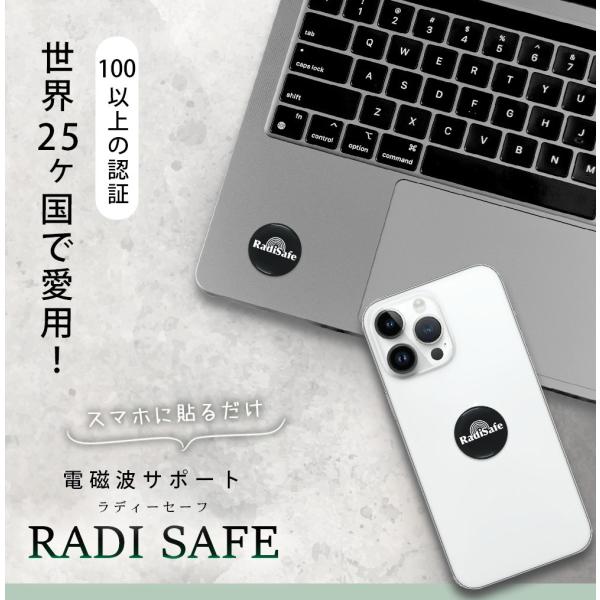 電磁波防止グッズ 効果 みんな探してる人気モノ 電磁波防止グッズ 効果 スマホ タブレット パソコン
