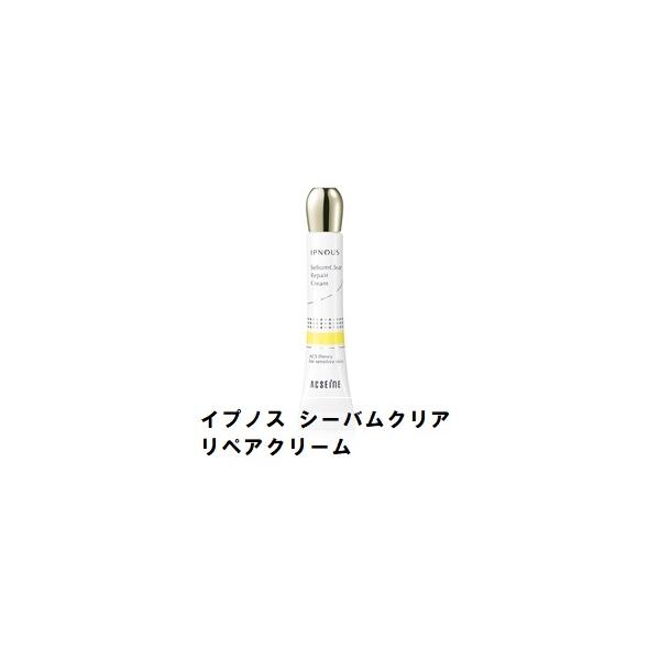 ACSEINE（アクセーヌ） イプノス シーバムクリア リペアクリーム 6g