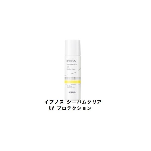 アクセーヌ　イプノス シーバムクリア UV プロテクション SPF38・PA++　25ml