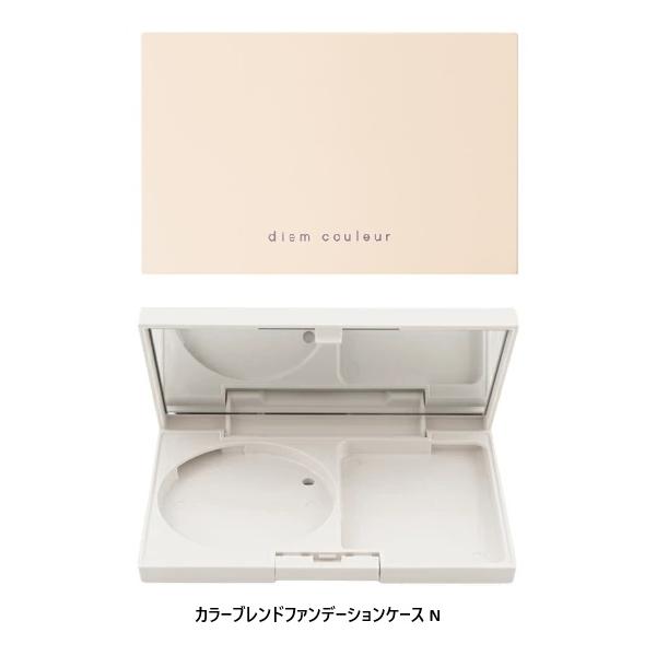 ディエム クルール POLA ポーラ ディエム カラーブレンド