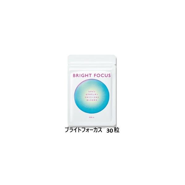 ポーラ ブライトフォーカス 90粒 新品 サンプル POLA（ポーラ） ブライトフォーカス 90粒 : ナチュラルハーツ - 通販