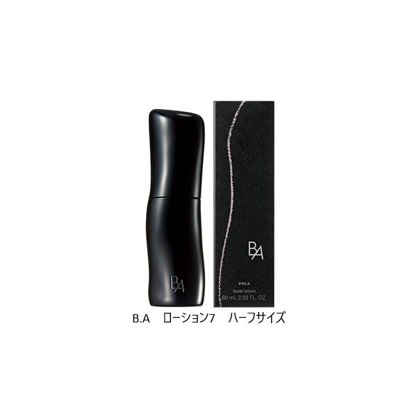 POLA（ポーラ） B.A ローション7 60ml （ハーフサイズ） : ナチュラル