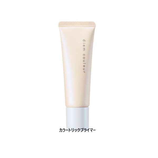 POLA　ポーラ　ディエム クルール カラートリックプライマー　25ｇ