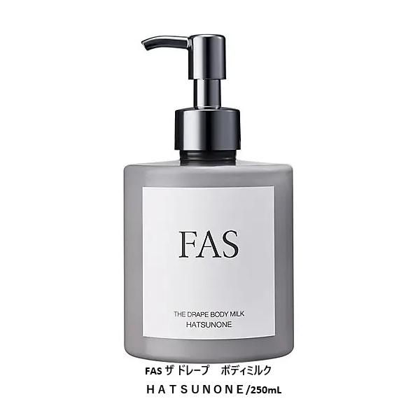 FAS ザ ドレープ ボディミルク　HATSUNONE　250ml