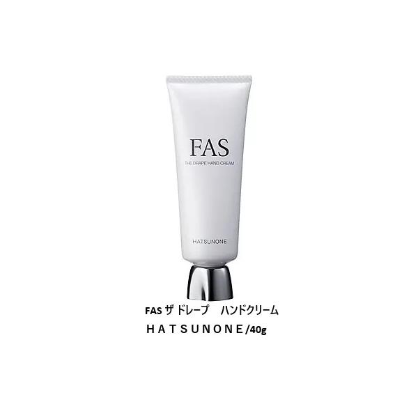 FAS ザ ドレープ ハンドクリーム HATSUNONE 40g