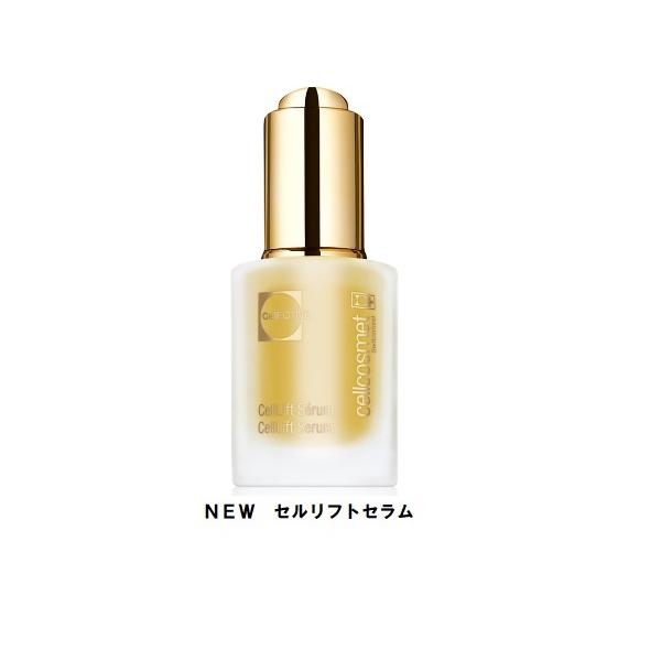 【セルコスメ】セルリフトセラム 業務サイズ50ml＜新品＞ セルコスメ【セルリフトセラム】 業務サイズ50ml