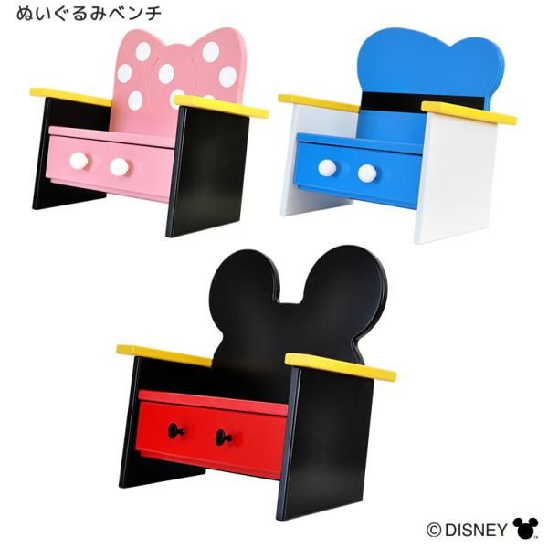 ■商品の特徴ディズニーキャラクターをモチーフにしたベンチ収納。ぬいぐるみを飾れる専用ベンチ。カラフルな色合いでお部屋に映えるデザイン。可愛いだけじゃなく引出付きで収納。しっかりしたつくりの国産完成品。■サイズ幅37.5cm×奥行22.5cm...
