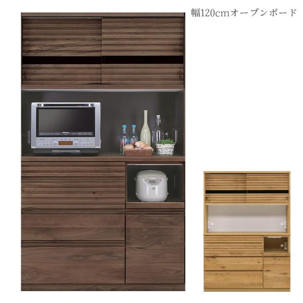 未来商会 オープンボード 食器棚 幅120cm キッチン収納 収納 おしゃれ