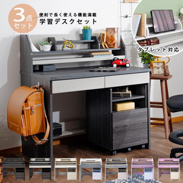 ■主な仕様[デスク]タブレットスタンド書棚付きフック付き脚元収納付き引出し2杯(スライドレール)背面化粧仕上げ[ワゴン]キャスター付き深引き出し(スライドレール)高さ調整可能棚板付き背面化粧仕上げ■サイズ[デスク]外寸：幅100cm×奥行き...