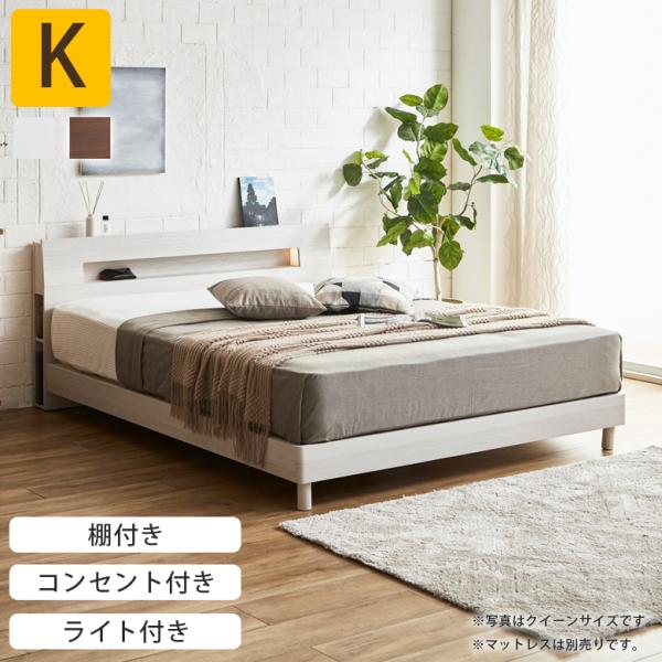 キングサイズで超多機能✨すのこタイプで通気性◎オンライン