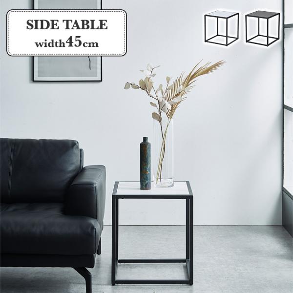 ナイトテーブル サイドテーブル ローテーブル 幅45cm セラミック