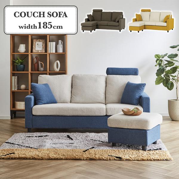 美品　ソファー3人掛けオットマン or 2P +カウチ（クッション組替可能） カウチソファ 3人掛け スツール オットマン 組み替え 3WAY ツートン