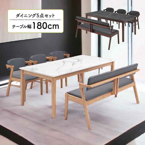 ダイニングテーブルセット 6人掛け 6人用 180cm 大理石調 石目調 ダイニングチェア 3脚セット ダイニングベンチ