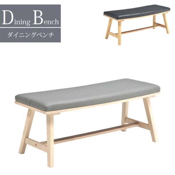 ■商品の特徴滑らかな肌触りのPVCを張地に使用したダイニングベンチ。脚にはラバーウッドを使いシンプルなデザインながらも高級感があります。座面には水や汚れに強いPVCを採用しているため、日々のお手入れも簡単で清潔を保てます。■サイズ幅106c...