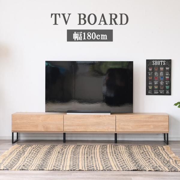 未来商会 爆買 テレビ台 ローボード 幅180cm おしゃれ シンプル 収納