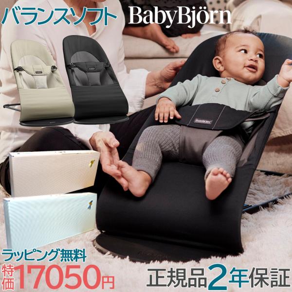 natural-living_babybjorn- natural-living_babybjorn-