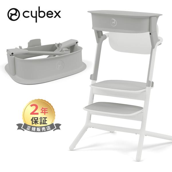 サイベックス レモ cybex LEMO ラーニングタワー スウェード サイベックス レモ cybex LEMO ラーニングタワー スウェード