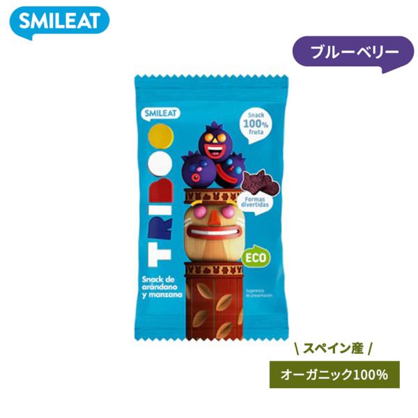 【100％有機フルーツだけを組み合わせた素材そのままのフルーツスナック】スペインからやってきたSMILEAT（スマイリート）はからだにも地球にも優しいオーガニック食品ブランドです。原材料と製造方法にこだわり、素材そのままのおいしさを詰め込み...