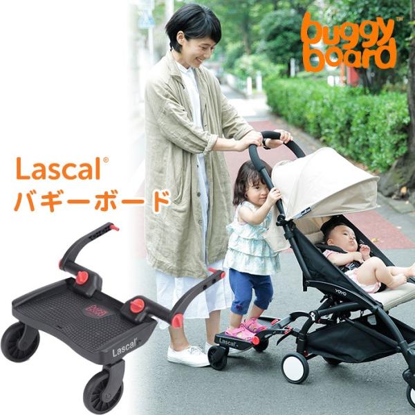 Lascal (ラスカル) バギーボード (レッド) ベビーカーオプション ティーレックス /【Buyee】 