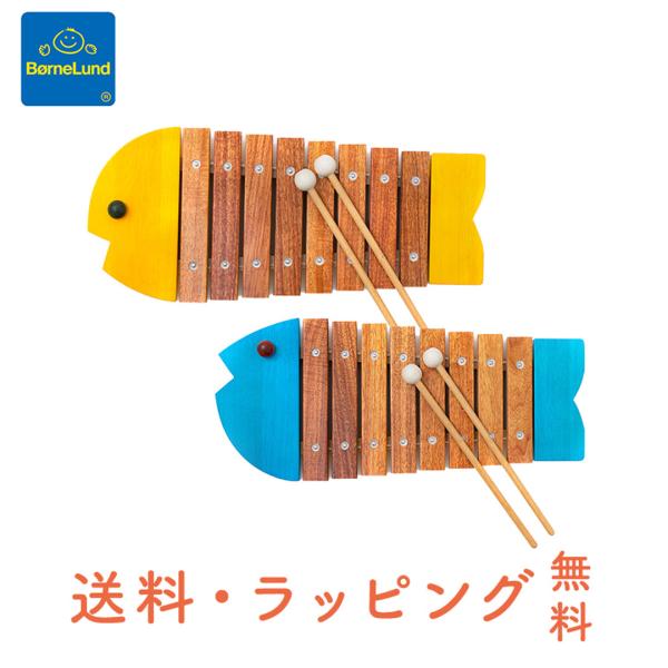 ボーネルンド BorneLund おさかなシロフォン 木のおもちゃ 木琴 楽器