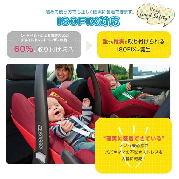 セール マキシコシ ペブルプラス Maxi Cosi Pebble Plus チャイルドシート Buyee Buyee Japanese Proxy Service Buy From Japan Bot Online