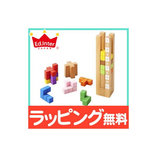 エドインター 知の贈り物 育脳タワー 知育玩具 木製玩具 脳トレ