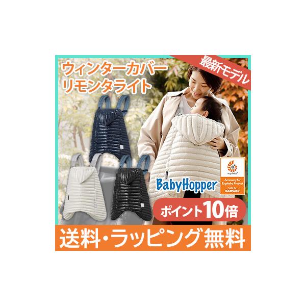 SALE】2020年モデル BabyHopper ベビーホッパー ウインター・ライト ...