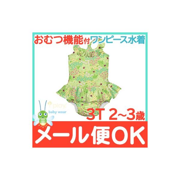 3歳 ワンピース ベビー用品の人気商品 通販 価格比較 価格 Com