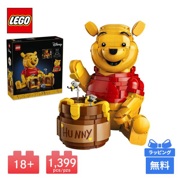 LEGO レゴ くまのプーさん DISNEY ANIMATION ブロック おもちゃ 大人向け レゴ プレゼント Disney くまのプーさん プーさん プー イーヨー はちみつ ミツバチ