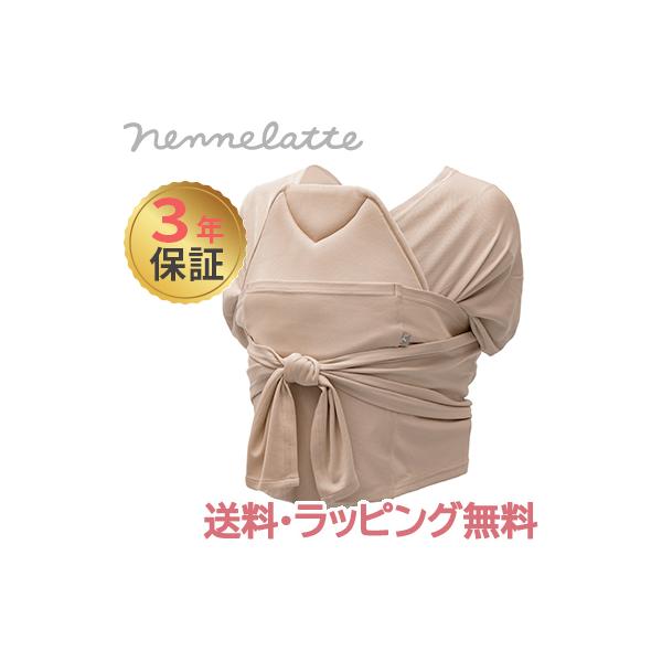 生まれて間もない赤ちゃんにとって理想的な環境は、ママの胎内。そんな環境を再現できるのが「nennelatte baby carrier」です。程よく伸びる生地と抱っこひもサイズを変更できる調節機能が、まるでママの胎内にいるかのように赤ちゃん...