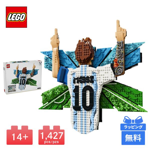 LEGO レゴ リオネル・メッシ：勝利の瞬間 ブロック おもちゃ 玩具 プレゼント 知育玩具 子供 男の子 女の子 誕生日プレゼント ギフト サッカー フィギア