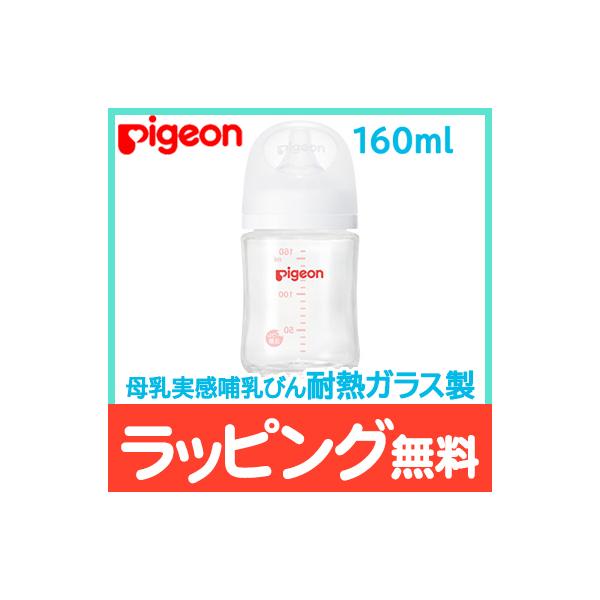 sW  Mт ϔMKX 160ml pigeon ٓт Mr V Ԃ xr[ oY  ~N