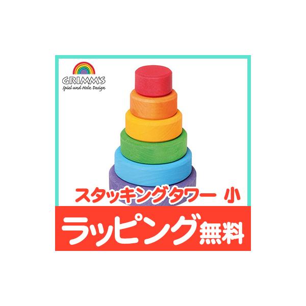 【人気セット】グリムス他 木製知育玩具まとめ売り 楽天市場】グリムス キューブパステル・デュオ・40pcs つみき