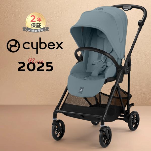 【メリオカーボン2025年モデル】圧倒的な走行性と軽さはそのままに、片手で開閉できるようになりました。これにより、すべての機能と操作が最小限のアクションで完結します。お子さまを抱っこしながらできる「片手開閉」、瞬時にハーネス調節可能な「ワン...