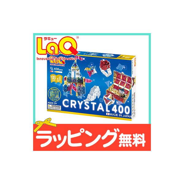 LaQ クリスタル400 ラキュー 005632 ヨシリツ ブロック 立体 5歳から  （送料無料 北海道、沖縄、離島は配送不可）