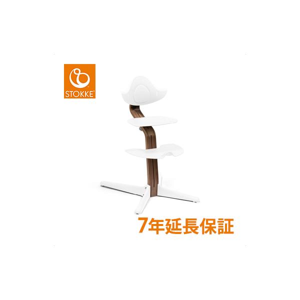 STOKKE（ストッケ） Nomi ノミ ハイチェア ウォールナット ホワイト