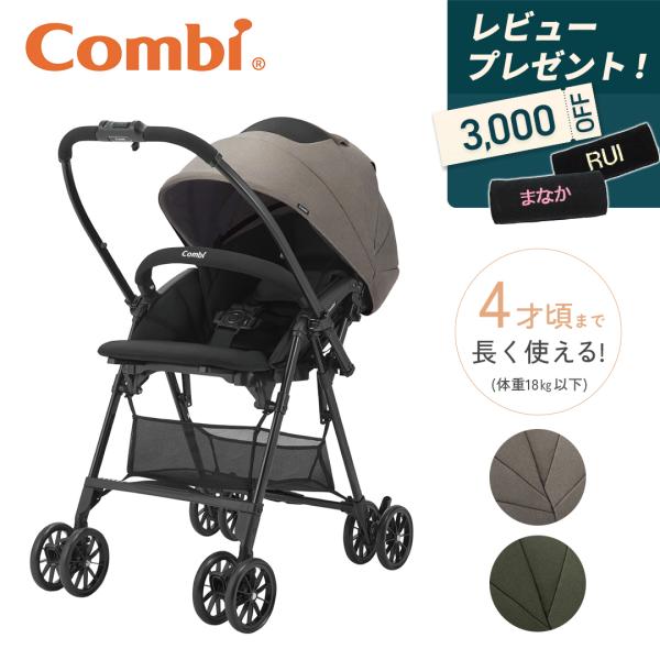 かるがる、ひろびろ。しかも、なが〜く使える。Large×LightスゴカルLロングは、ひろびろシートと軽さが自慢。お出かけはかるがる、赤ちゃんは快適。身も心も軽くなるから、ママ・パパの毎日が軽やかに。もちろん、安全への配慮も抜かりはありませ...