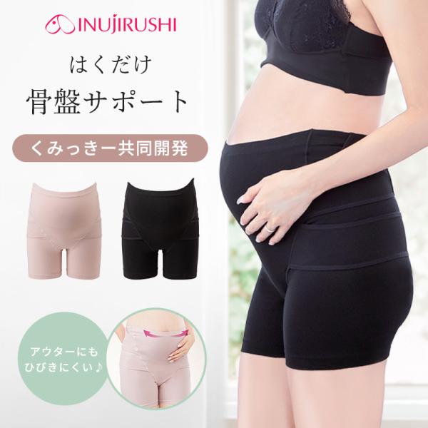 計画から2年以上の年月を要し、何度もモニター会を開いてママたちの声を拾い上げ、くみっきーの妥協無い「こだわり」も詰め込み…やっと！理想のマタニティインナーが誕生しました♪はじめて妊娠・出産を迎えるママはもちろん、出産経験のあるママにも「気持...